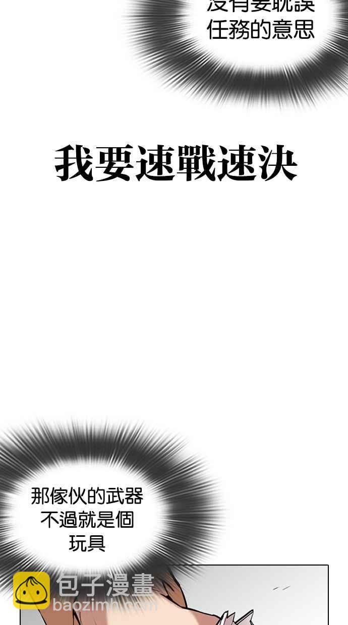 看臉時代 - [第332話] 一姟會(第3家子公司)[03](2/4) - 5