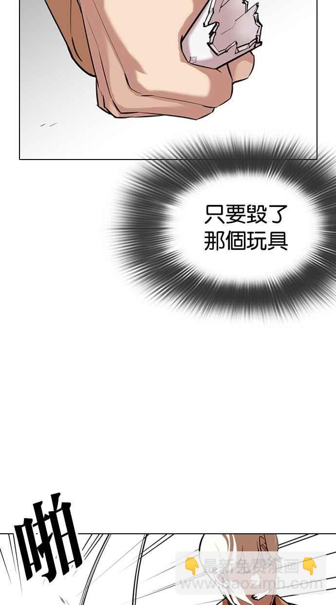 看臉時代 - [第332話] 一姟會(第3家子公司)[03](2/4) - 6