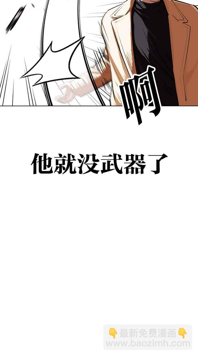 看臉時代 - [第332話] 一姟會(第3家子公司)[03](2/4) - 7