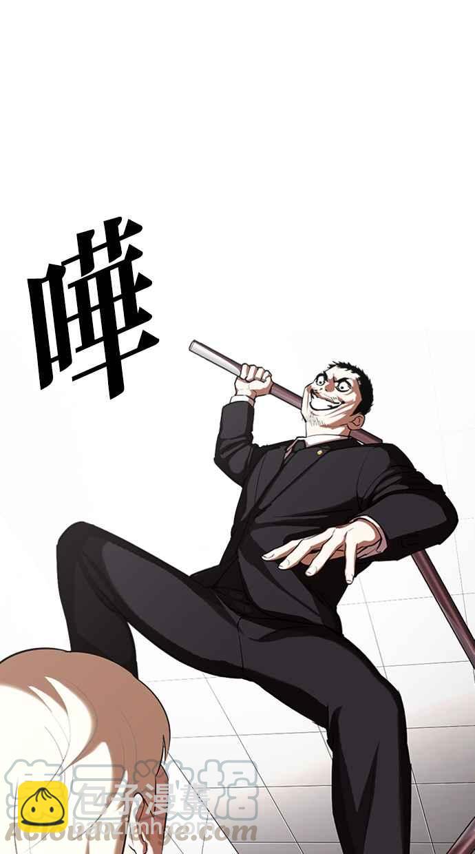 看臉時代 - [第332話] 一姟會(第3家子公司)[03](2/4) - 8