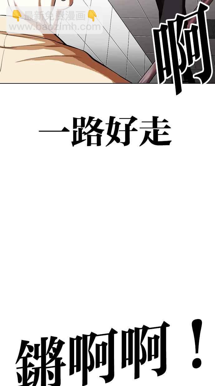 看臉時代 - [第332話] 一姟會(第3家子公司)[03](2/4) - 1