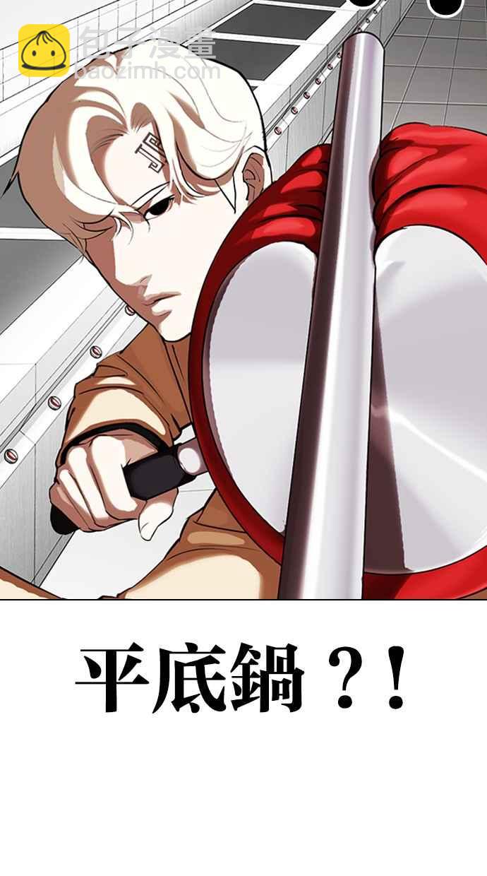 看臉時代 - [第332話] 一姟會(第3家子公司)[03](2/4) - 3