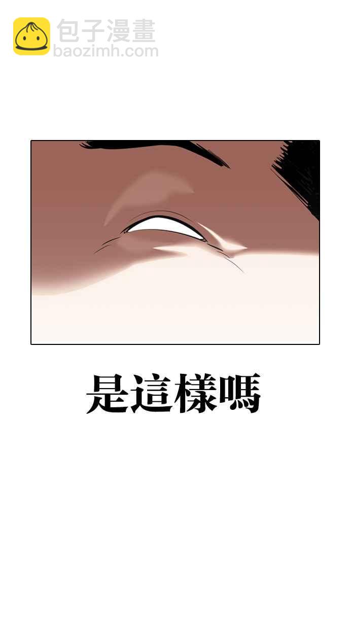 看臉時代 - [第332話] 一姟會(第3家子公司)[03](2/4) - 4