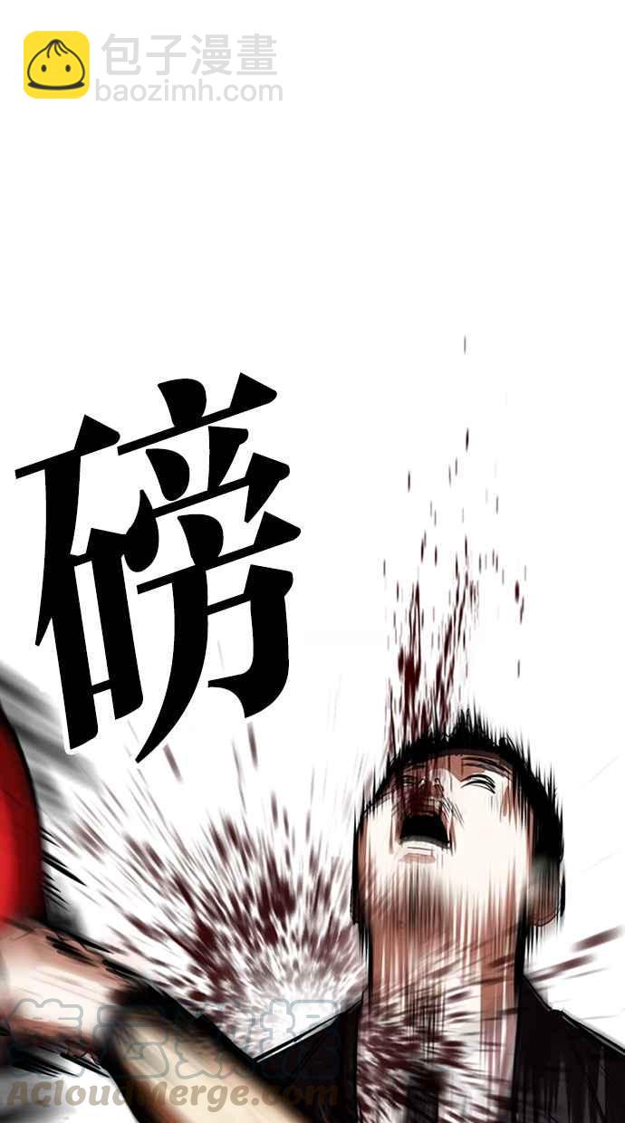 看臉時代 - [第332話] 一姟會(第3家子公司)[03](2/4) - 5