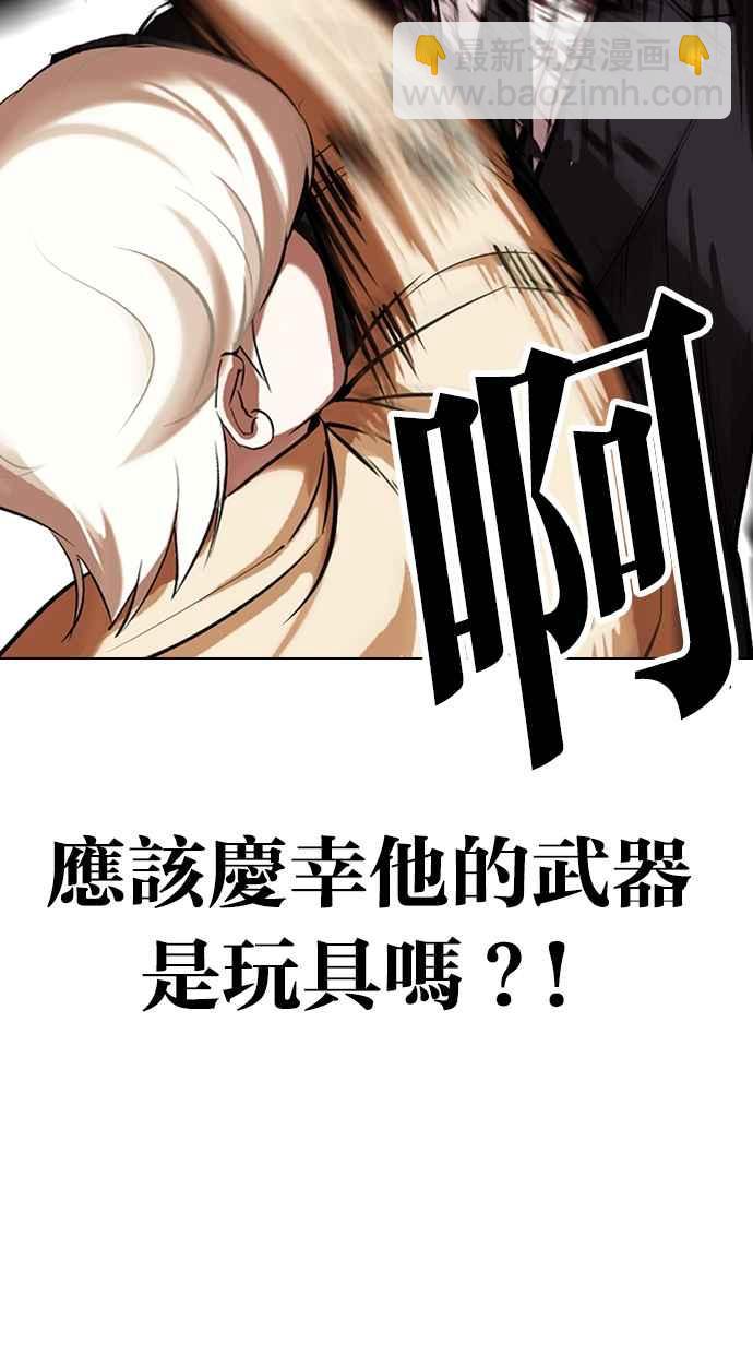 看臉時代 - [第332話] 一姟會(第3家子公司)[03](2/4) - 6