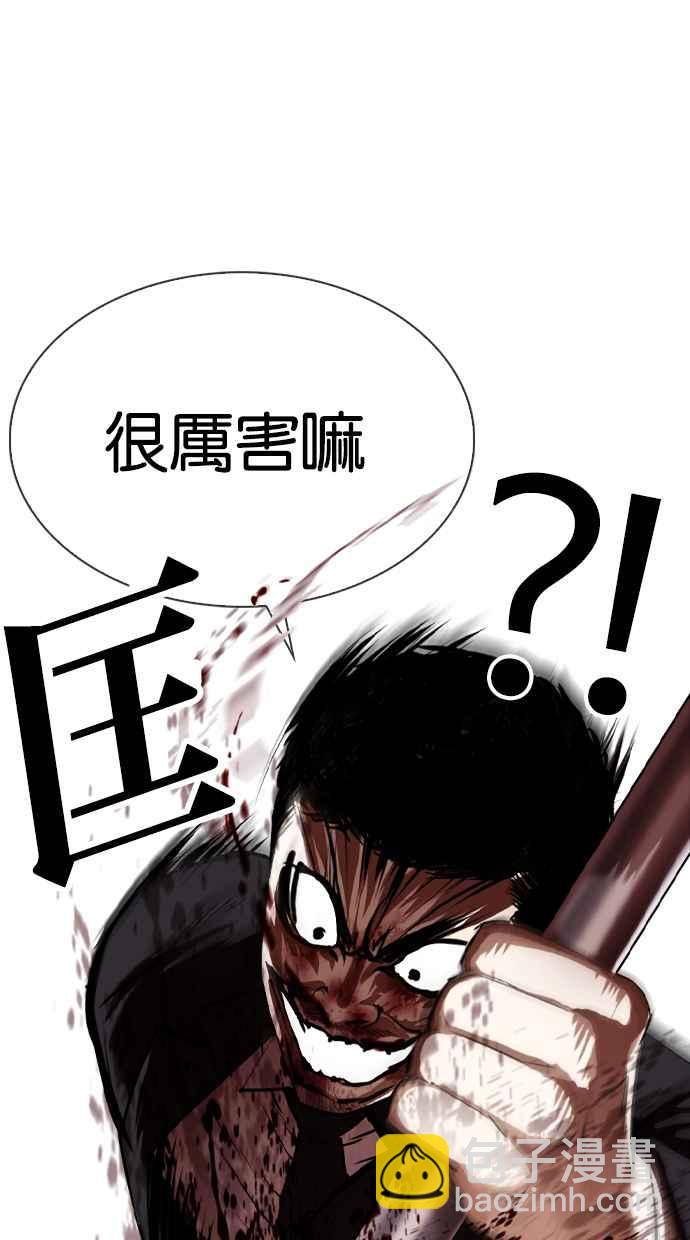 看臉時代 - [第332話] 一姟會(第3家子公司)[03](2/4) - 7