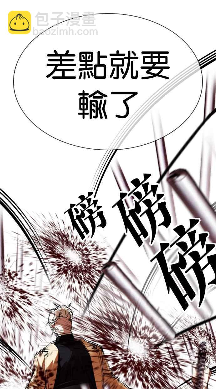 看臉時代 - [第332話] 一姟會(第3家子公司)[03](2/4) - 1