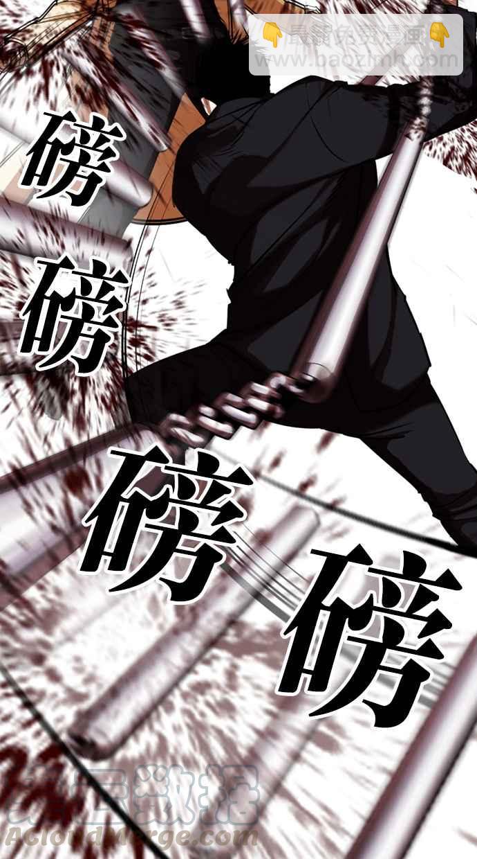 看臉時代 - [第332話] 一姟會(第3家子公司)[03](2/4) - 2