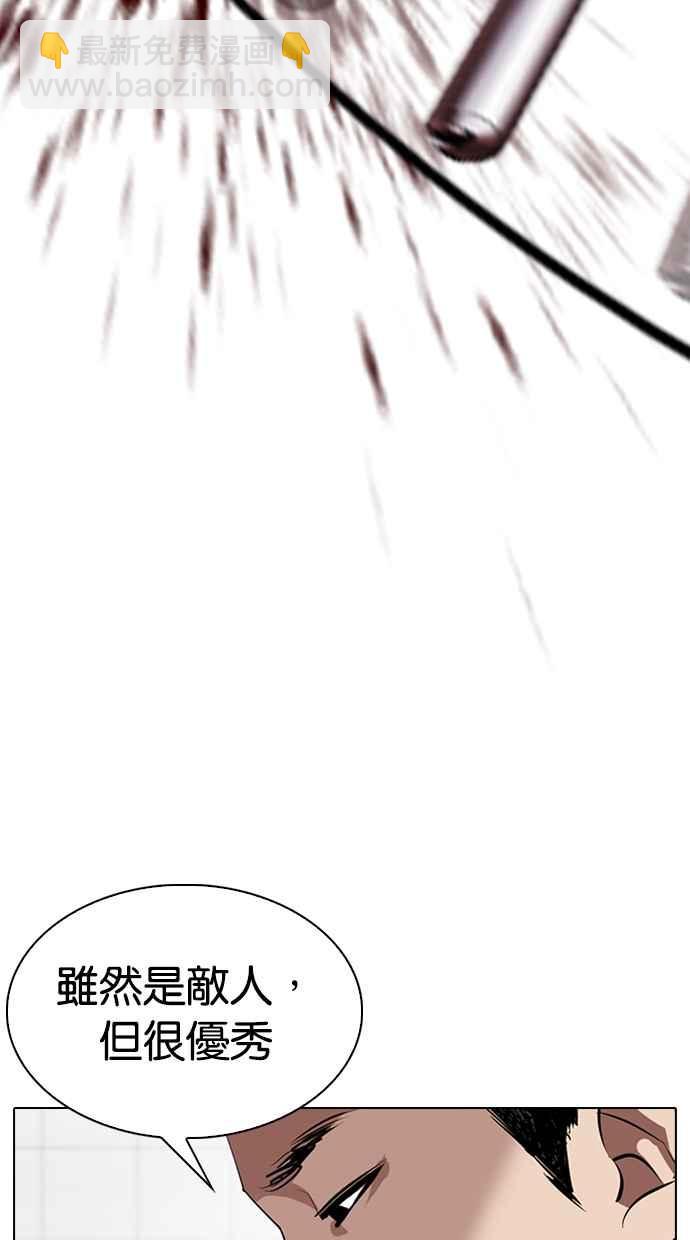 看臉時代 - [第332話] 一姟會(第3家子公司)[03](2/4) - 3