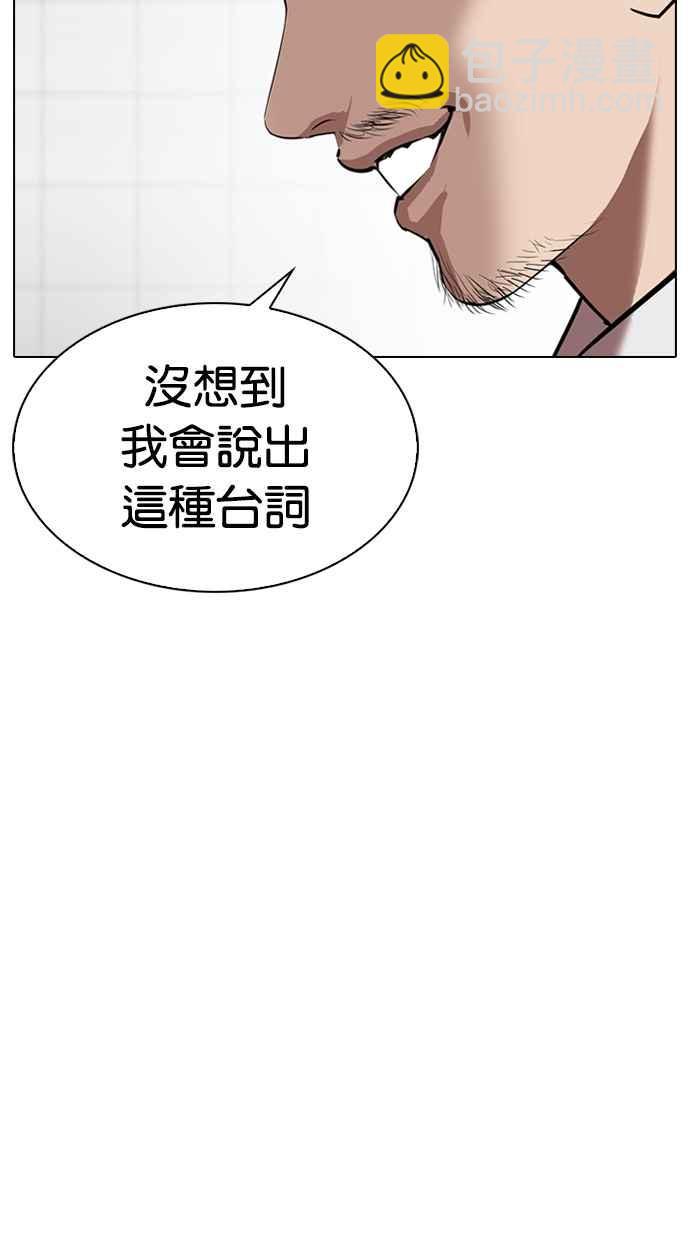 看臉時代 - [第332話] 一姟會(第3家子公司)[03](2/4) - 4