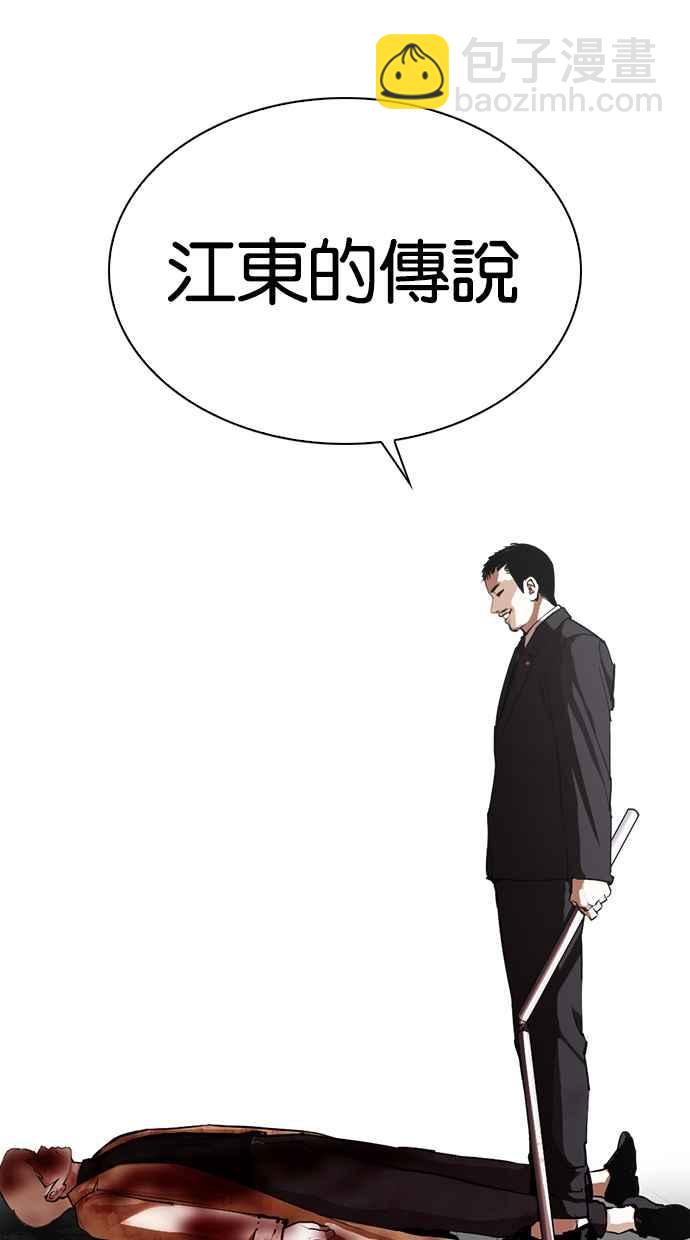 看臉時代 - [第332話] 一姟會(第3家子公司)[03](2/4) - 5