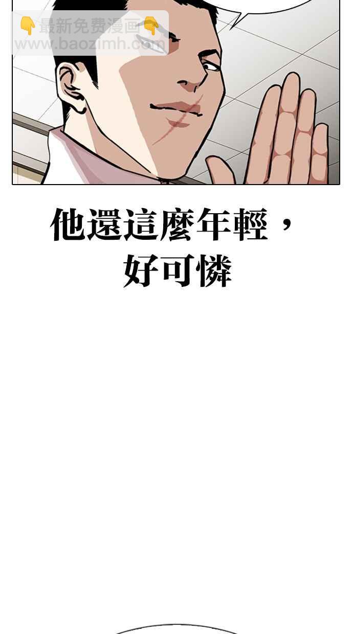 看臉時代 - [第334話] 一姟會(第3家子公司)[05](1/3) - 2