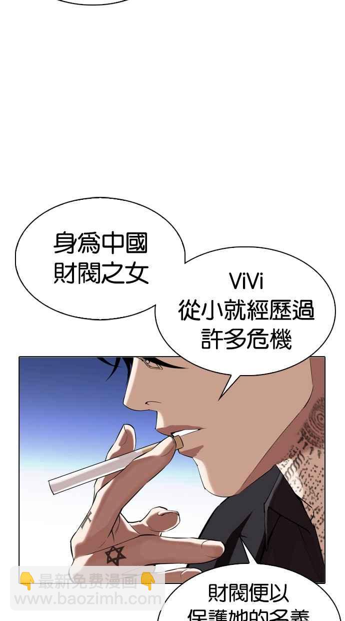 看臉時代 - [第334話] 一姟會(第3家子公司)[05](2/3) - 6