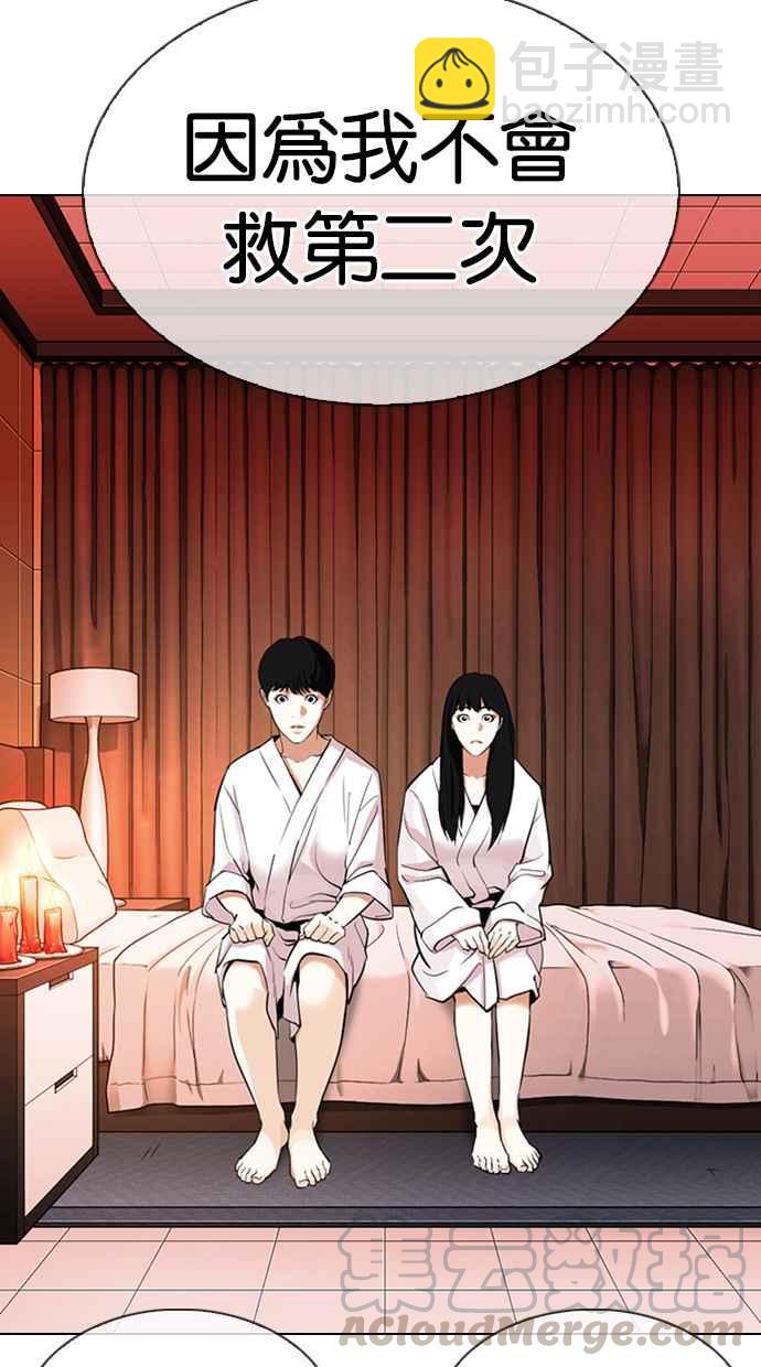 看臉時代 - [第334話] 一姟會(第3家子公司)[05](1/3) - 3