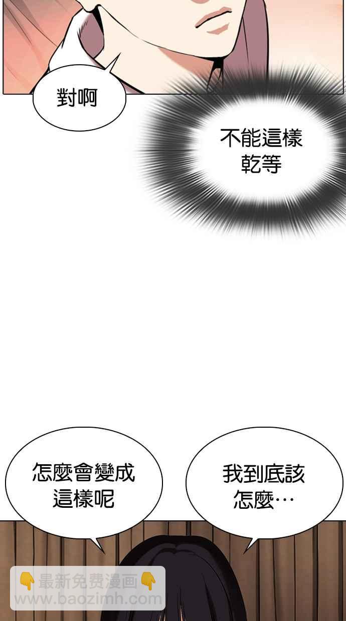 看臉時代 - [第334話] 一姟會(第3家子公司)[05](1/3) - 5