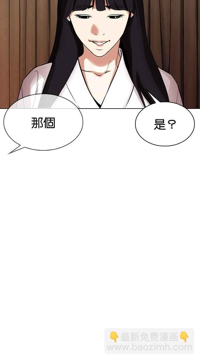 看臉時代 - [第334話] 一姟會(第3家子公司)[05](1/3) - 6