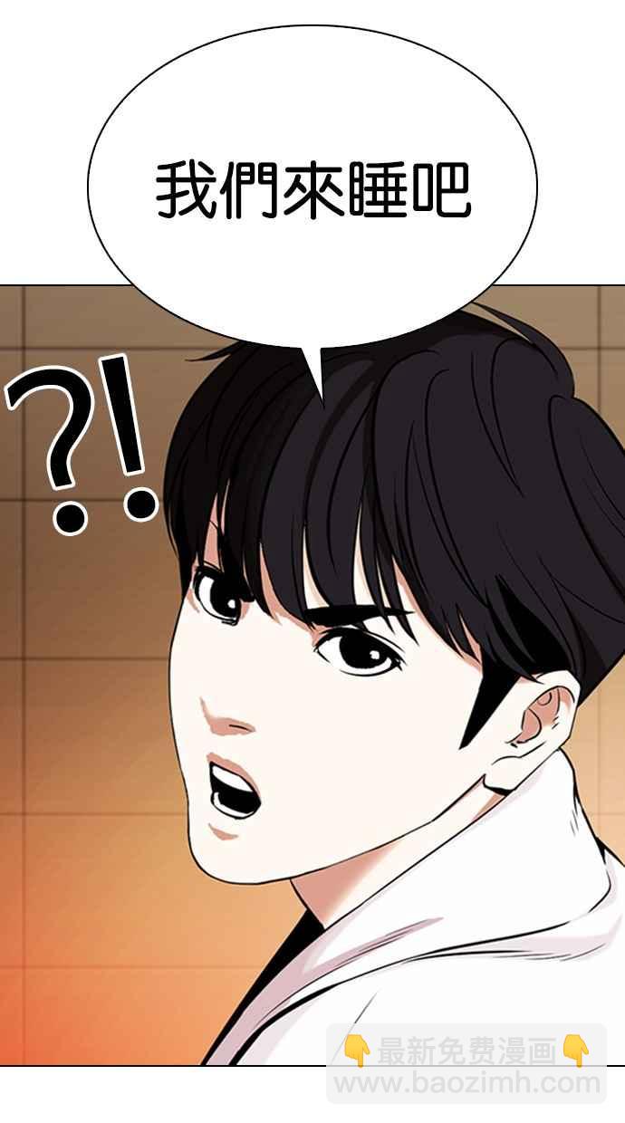 看臉時代 - [第334話] 一姟會(第3家子公司)[05](1/3) - 7