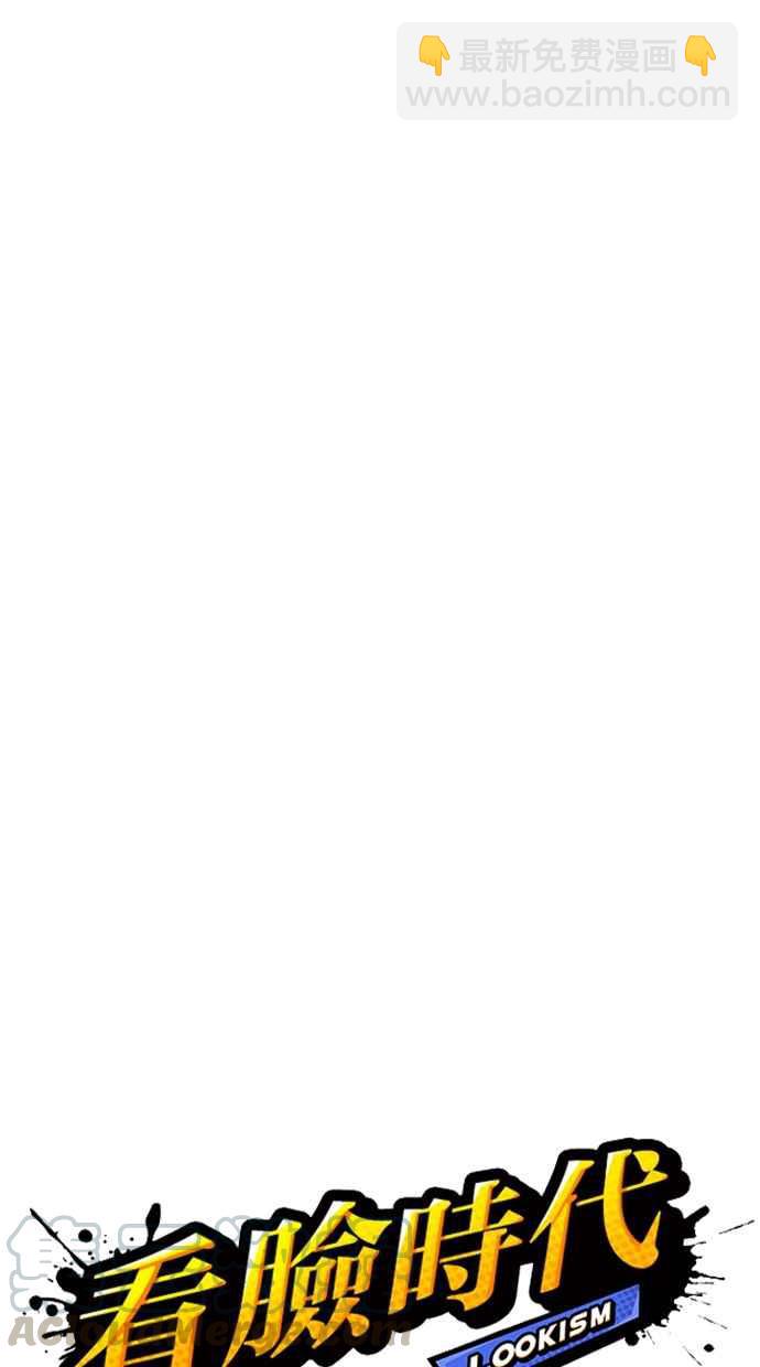 看臉時代 - [第334話] 一姟會(第3家子公司)[05](1/3) - 8