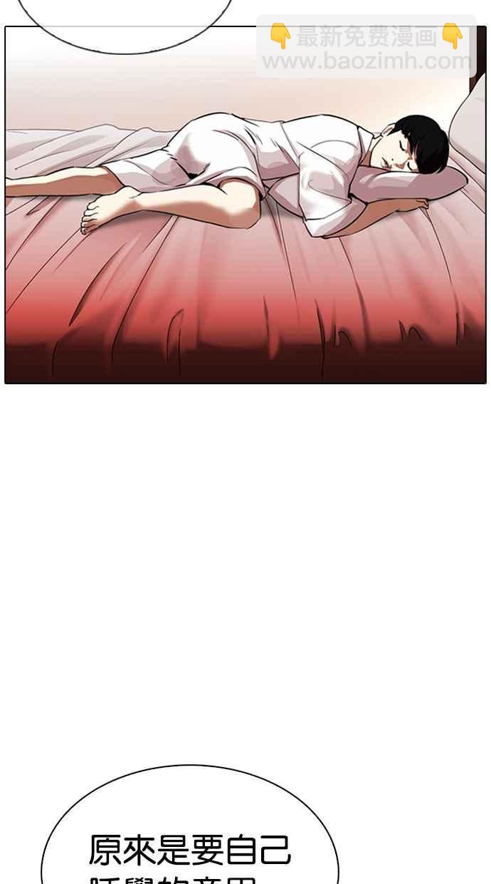 看臉時代 - [第334話] 一姟會(第3家子公司)[05](1/3) - 2