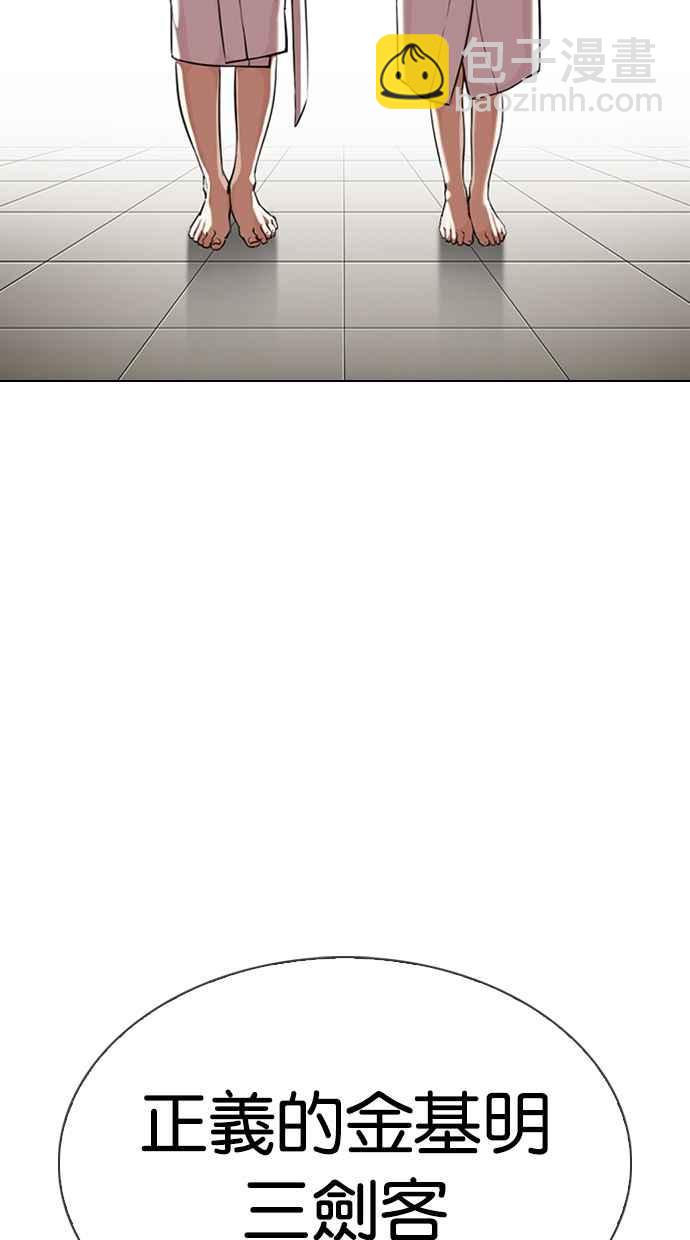 看臉時代 - [第334話] 一姟會(第3家子公司)[05](1/3) - 2