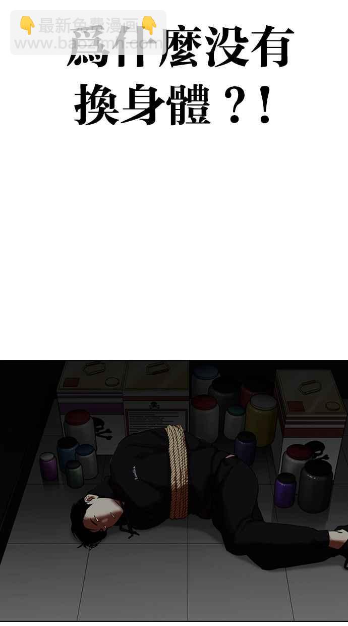 看臉時代 - [第334話] 一姟會(第3家子公司)[05](1/3) - 7