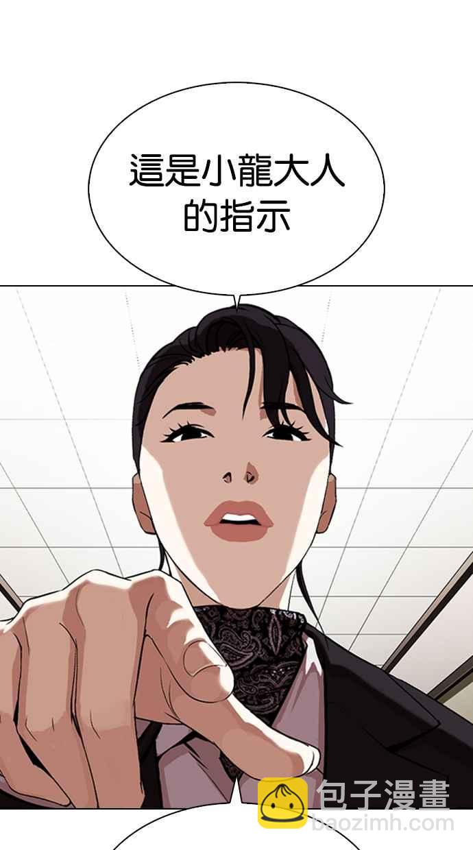 看臉時代 - [第334話] 一姟會(第3家子公司)[05](1/3) - 1