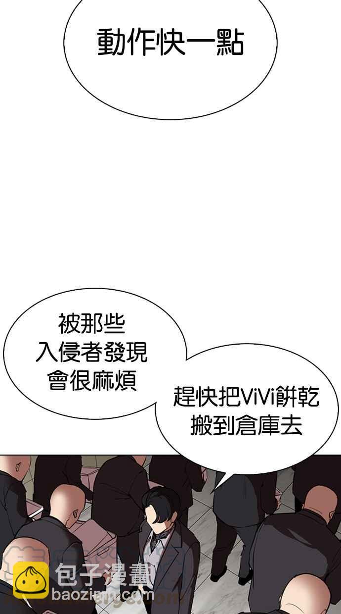 看臉時代 - [第334話] 一姟會(第3家子公司)[05](1/3) - 2