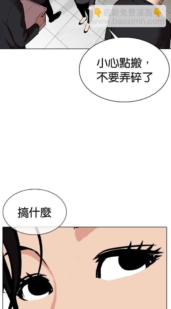 看臉時代 - [第334話] 一姟會(第3家子公司)[05](1/3) - 3