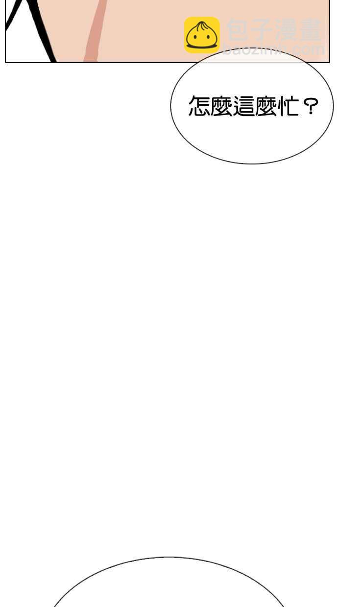 看臉時代 - [第334話] 一姟會(第3家子公司)[05](1/3) - 4