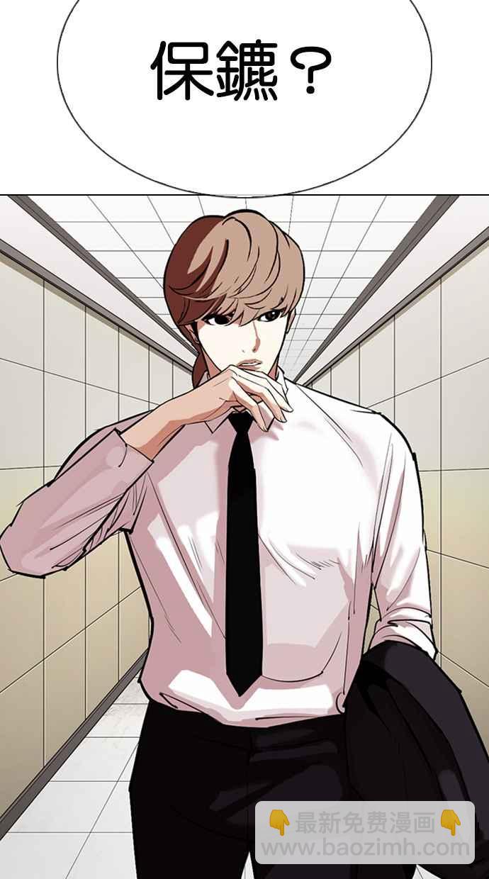 看臉時代 - [第334話] 一姟會(第3家子公司)[05](1/3) - 5