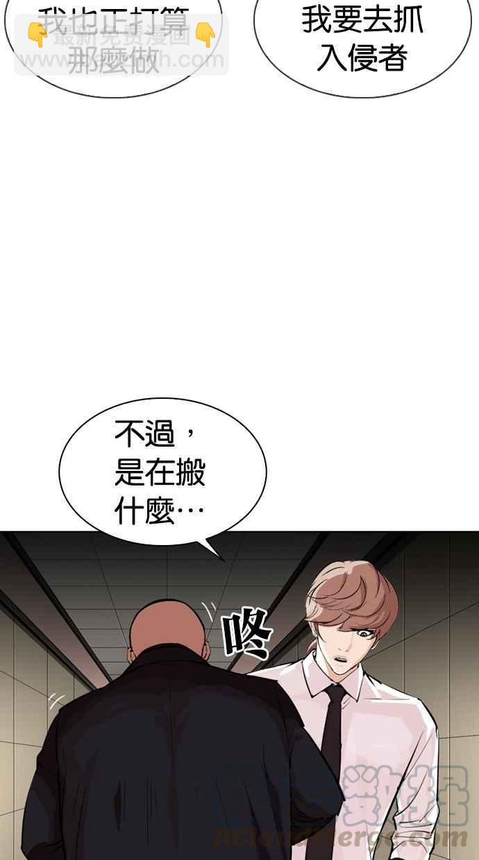 看臉時代 - [第334話] 一姟會(第3家子公司)[05](1/3) - 7