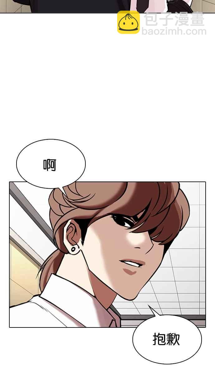 看臉時代 - [第334話] 一姟會(第3家子公司)[05](1/3) - 8