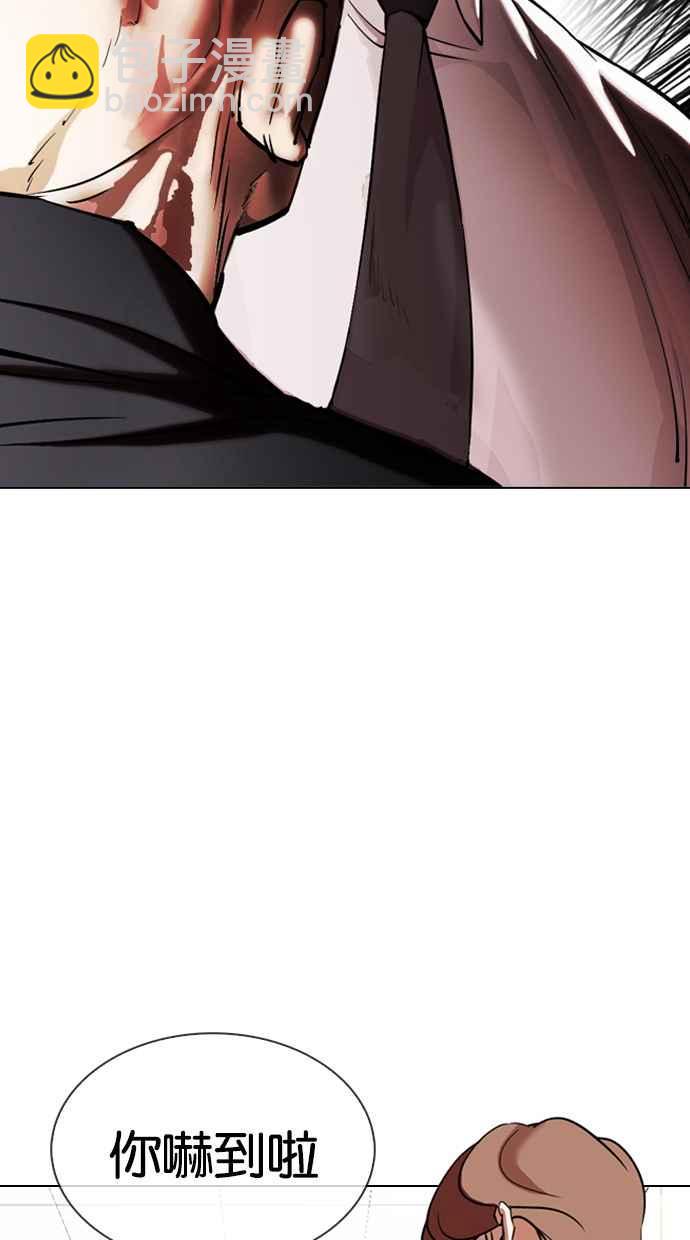 看臉時代 - [第334話] 一姟會(第3家子公司)[05](1/3) - 3