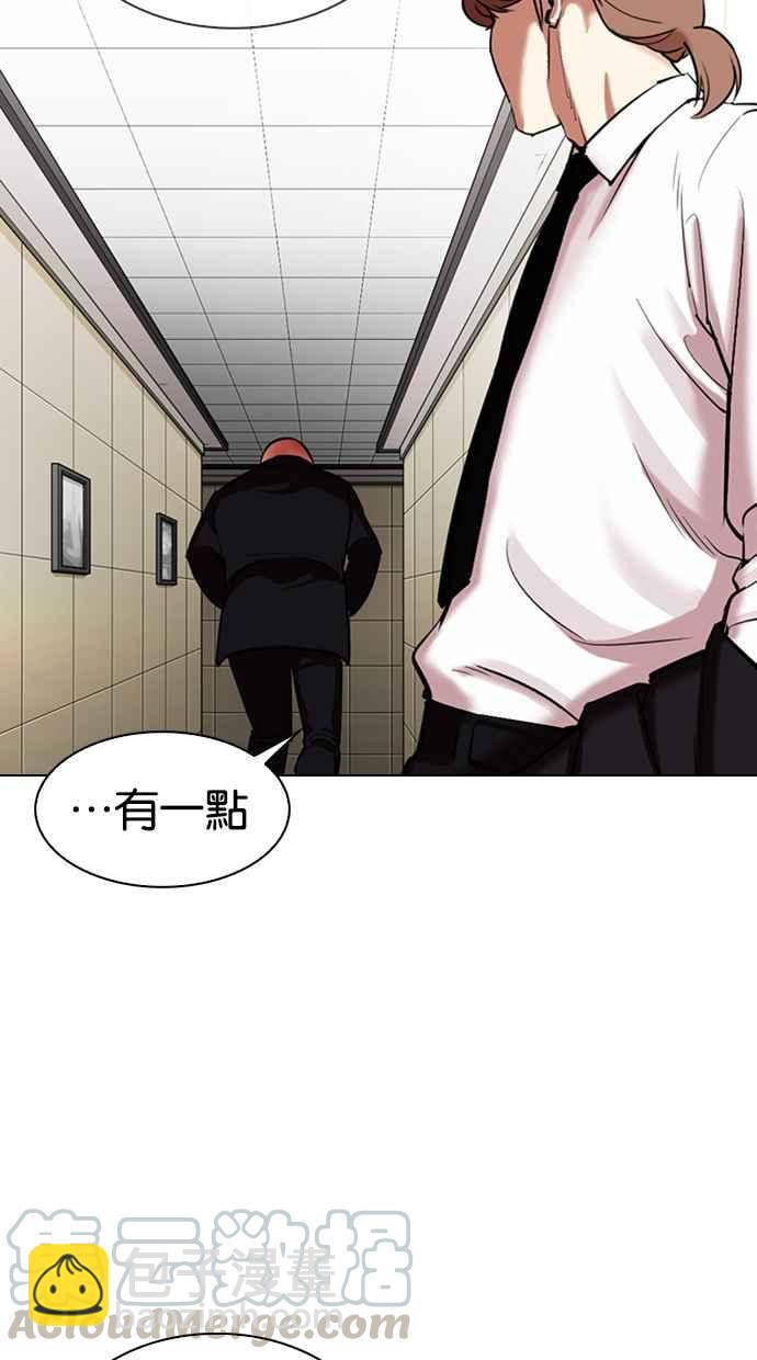 看臉時代 - [第334話] 一姟會(第3家子公司)[05](1/3) - 4