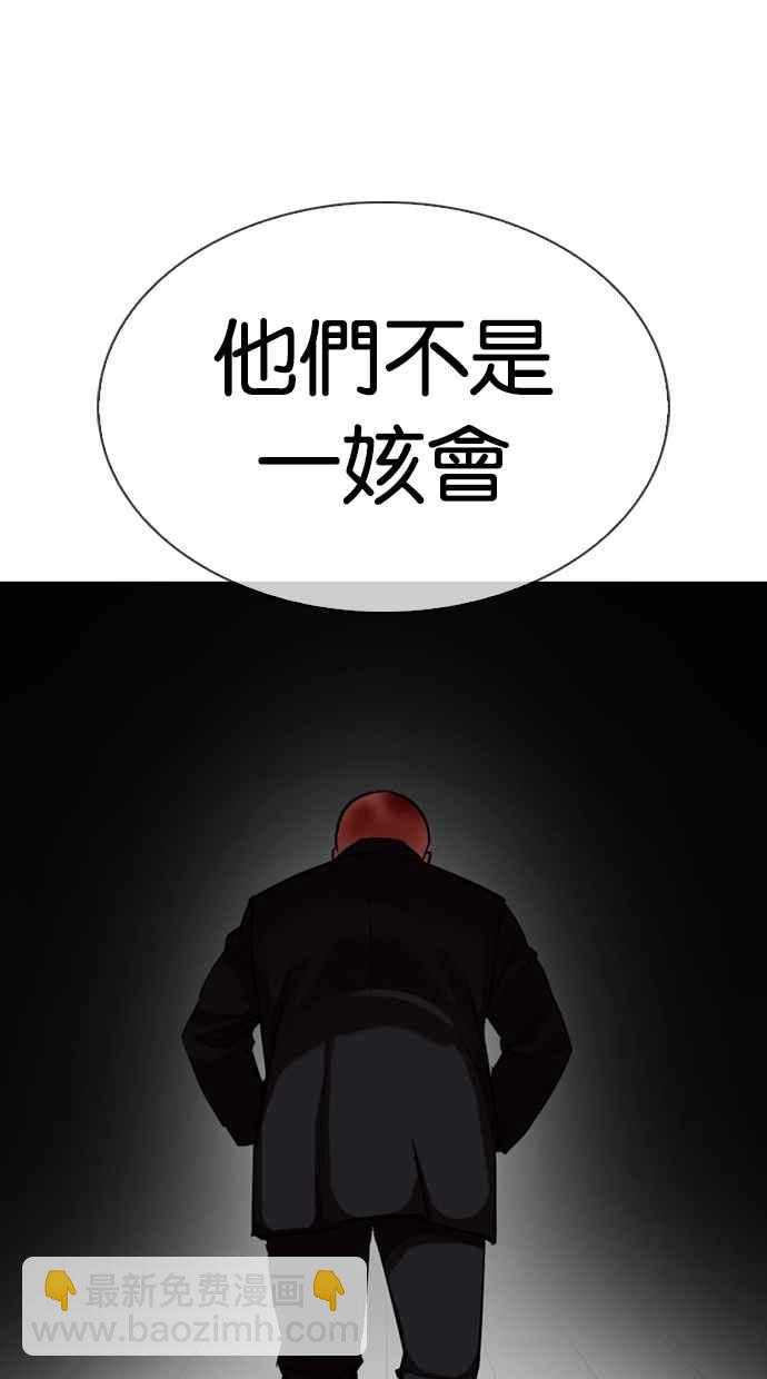 看臉時代 - [第334話] 一姟會(第3家子公司)[05](1/3) - 6