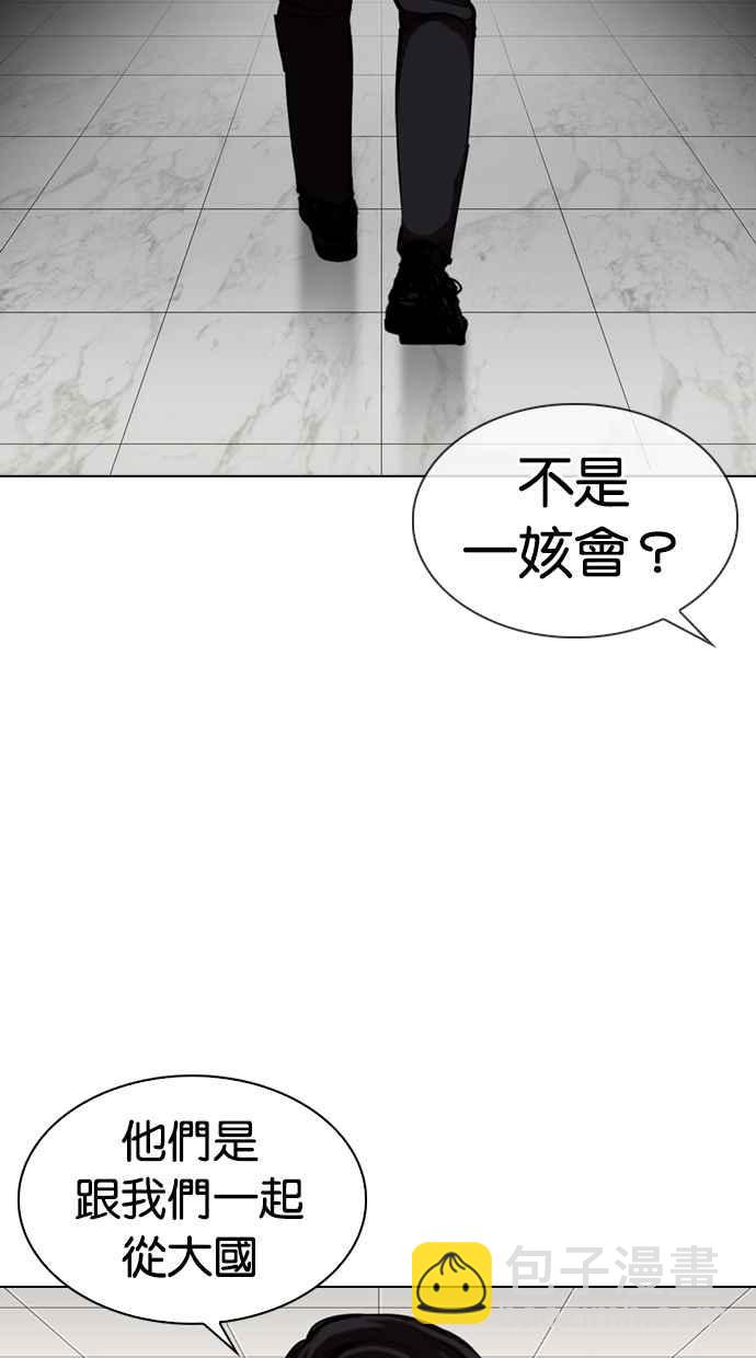 看臉時代 - [第334話] 一姟會(第3家子公司)[05](1/3) - 7