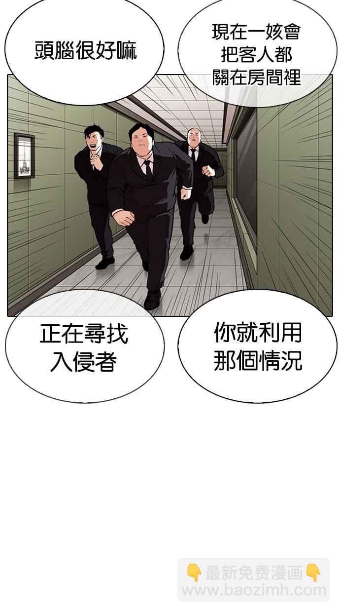 看臉時代 - [第334話] 一姟會(第3家子公司)[05](1/3) - 4