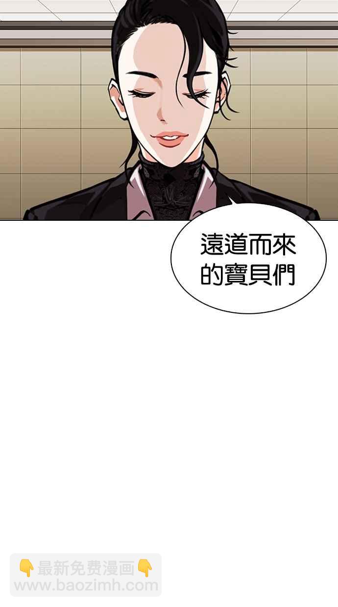 看臉時代 - [第334話] 一姟會(第3家子公司)[05](1/3) - 8