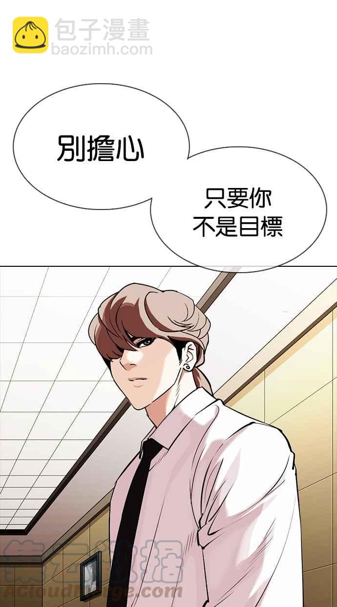 看臉時代 - [第334話] 一姟會(第3家子公司)[05](1/3) - 1