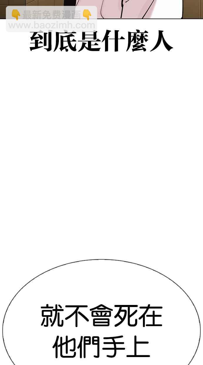 看臉時代 - [第334話] 一姟會(第3家子公司)[05](1/3) - 2