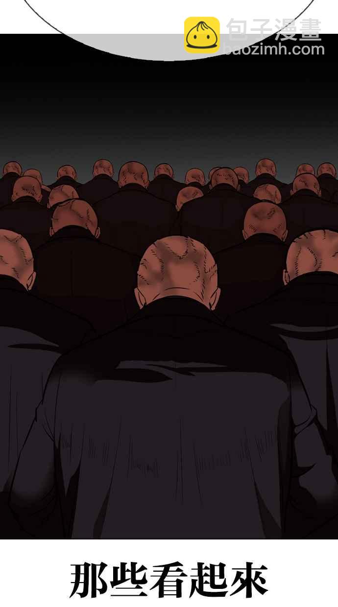 看臉時代 - [第334話] 一姟會(第3家子公司)[05](1/3) - 3