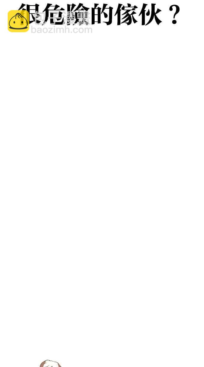 看臉時代 - [第334話] 一姟會(第3家子公司)[05](1/3) - 4