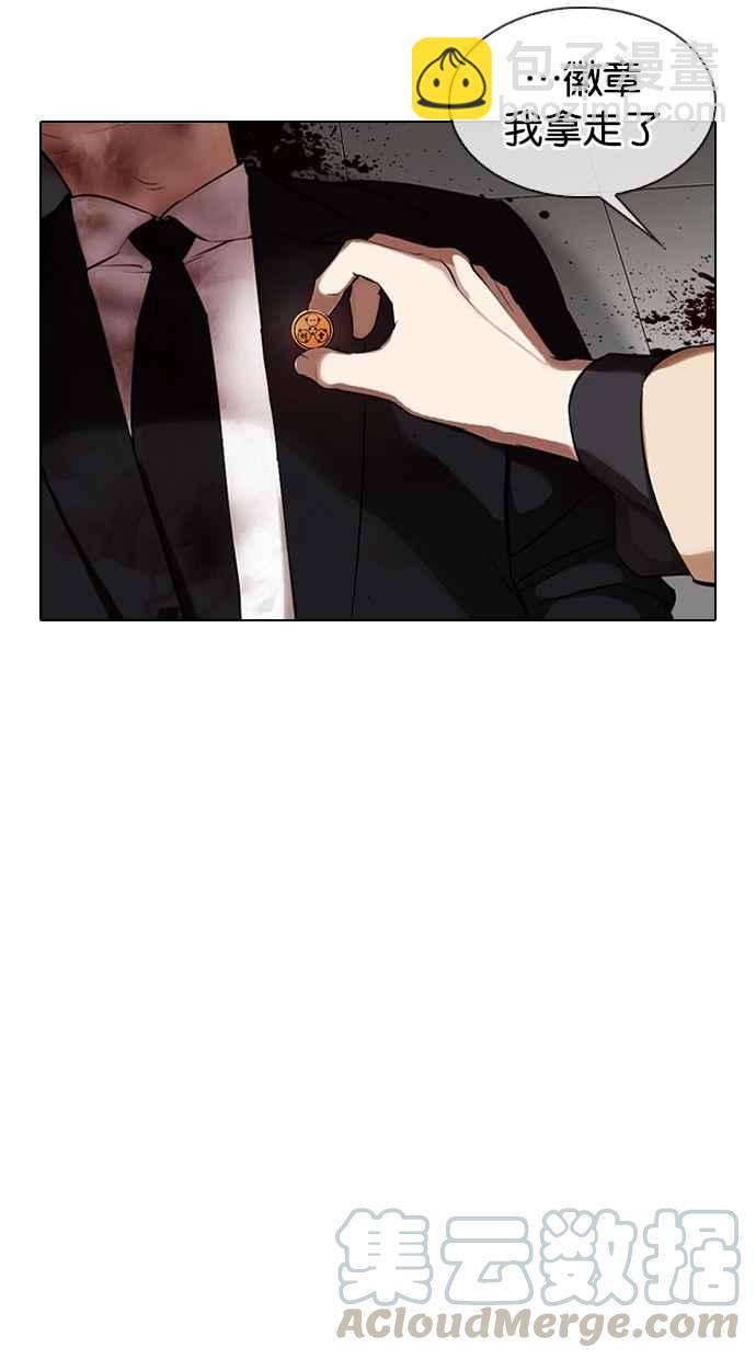 看臉時代 - [第334話] 一姟會(第3家子公司)[05](1/3) - 6