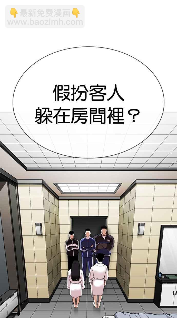 看臉時代 - [第334話] 一姟會(第3家子公司)[05](1/3) - 5