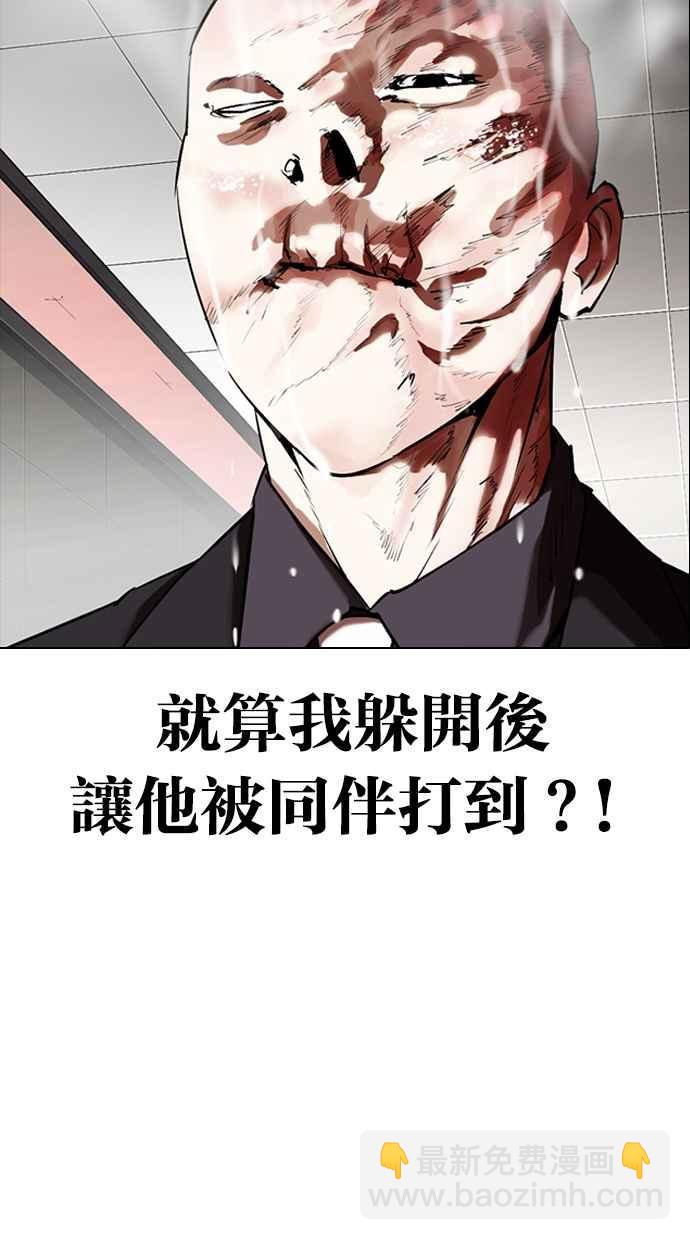 看臉時代 - [第334話] 一姟會(第3家子公司)[05](2/3) - 4