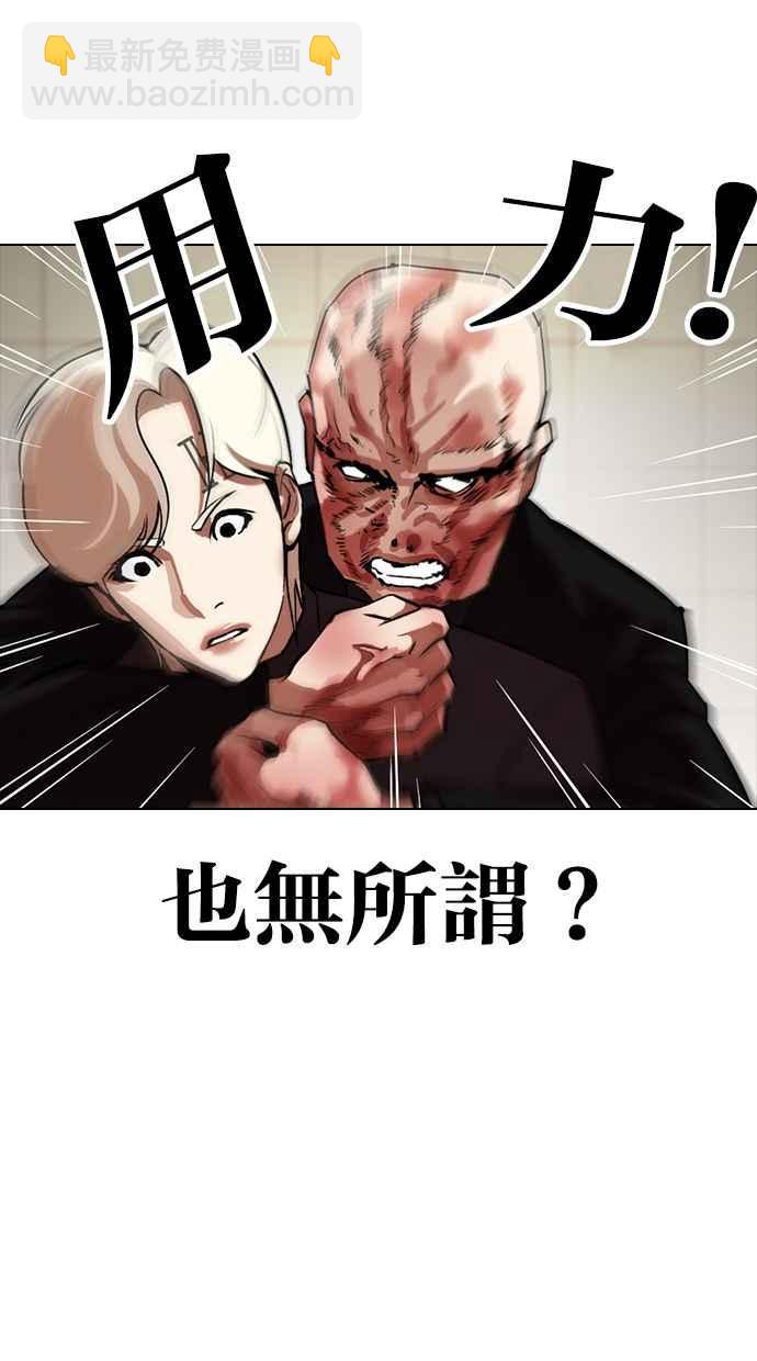 看臉時代 - [第334話] 一姟會(第3家子公司)[05](2/3) - 5