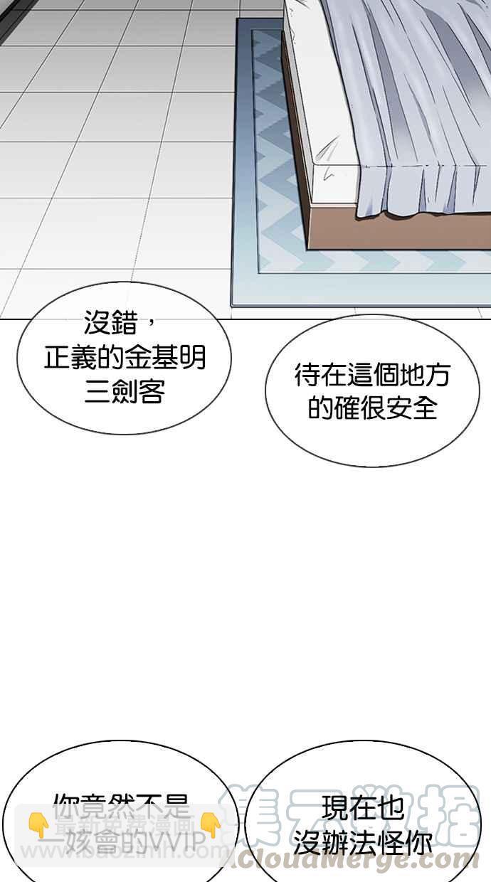 看臉時代 - [第334話] 一姟會(第3家子公司)[05](1/3) - 6