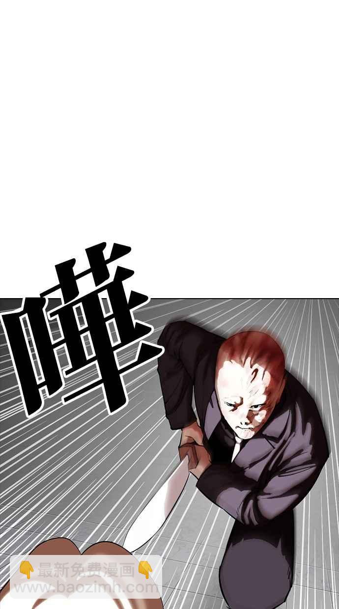 看臉時代 - [第334話] 一姟會(第3家子公司)[05](2/3) - 6