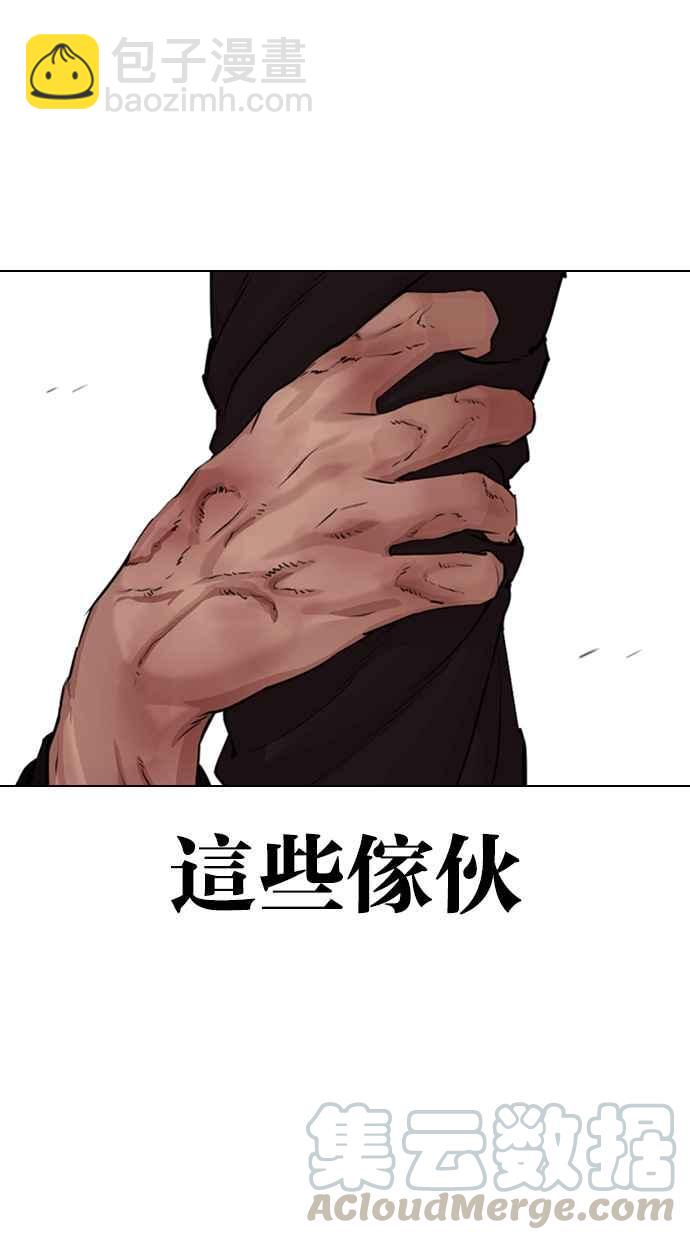 看臉時代 - [第334話] 一姟會(第3家子公司)[05](2/3) - 4
