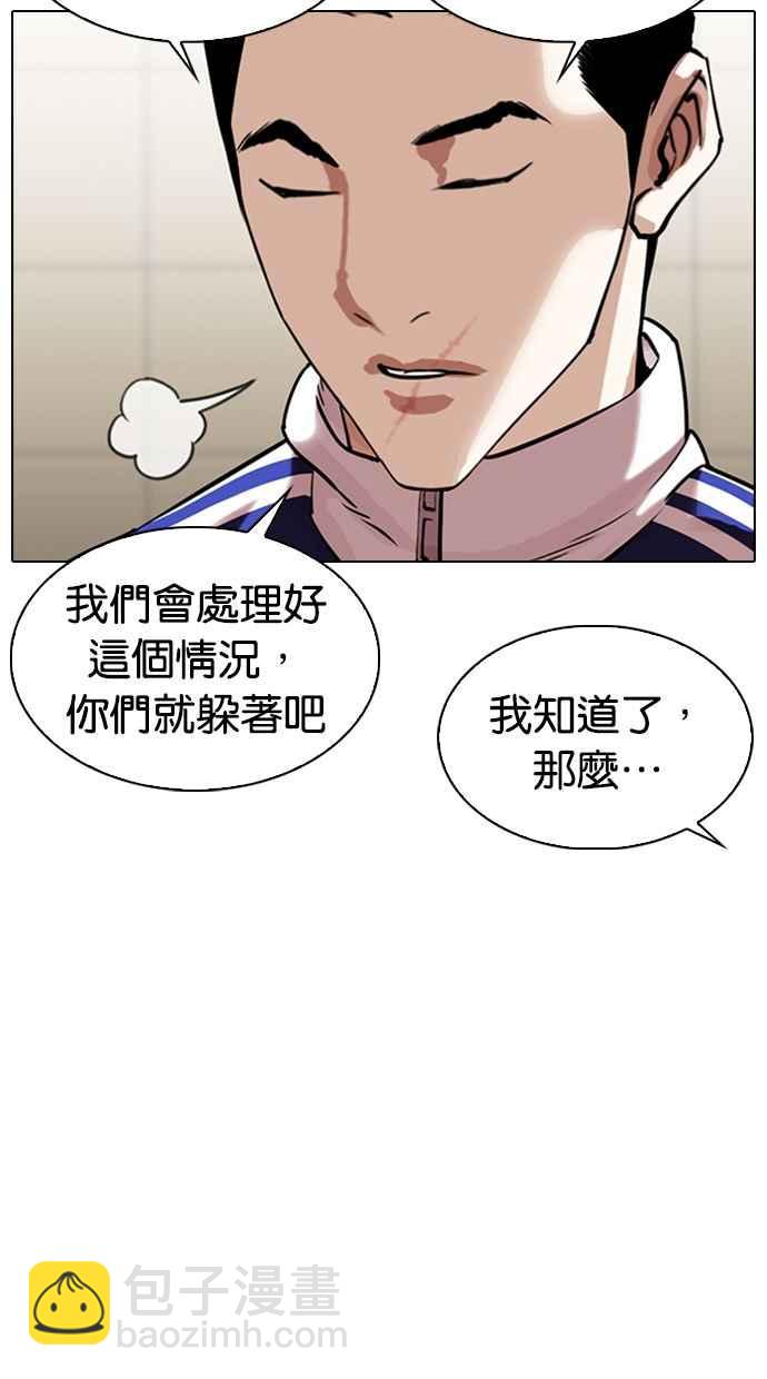 看臉時代 - [第334話] 一姟會(第3家子公司)[05](1/3) - 7